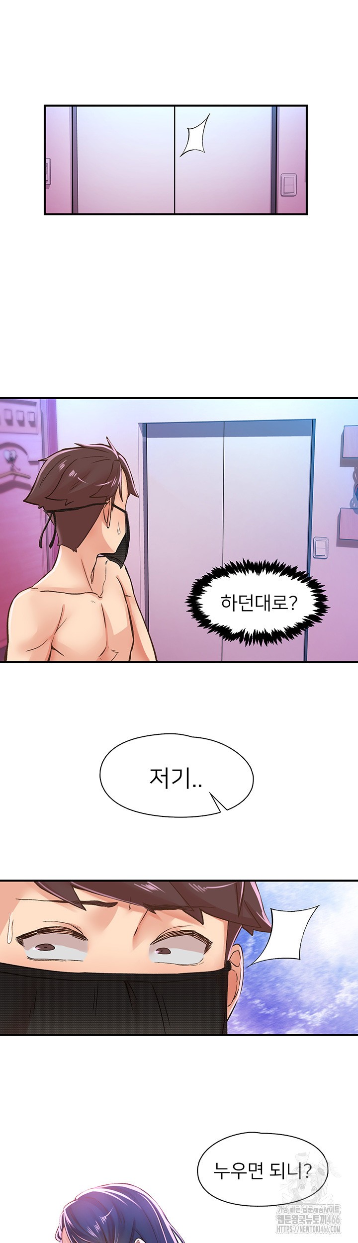 Tremors Raw Chapter 13 Page 23