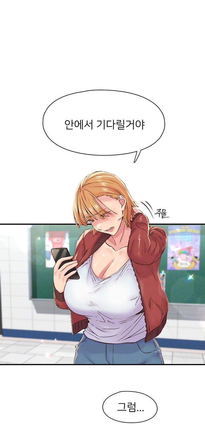 Tremors Raw Chapter 13 Page 6