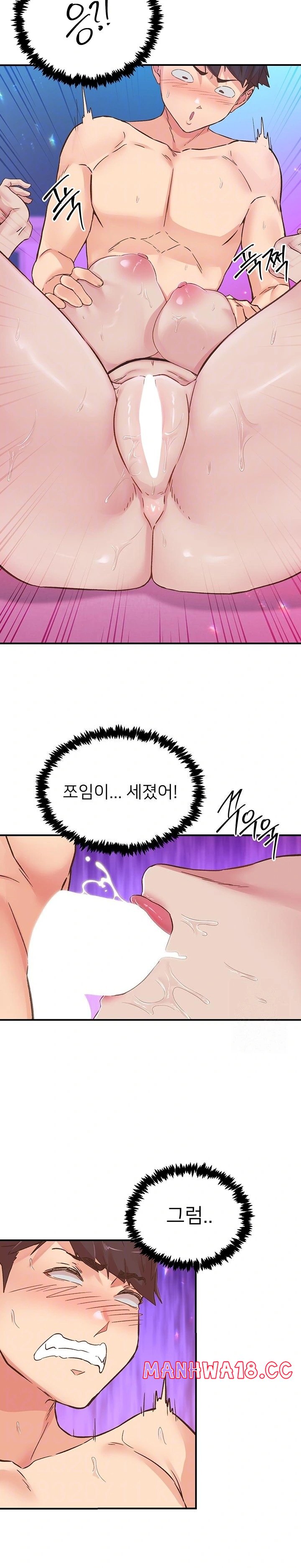 Tremors Raw Chapter 15 Page 7