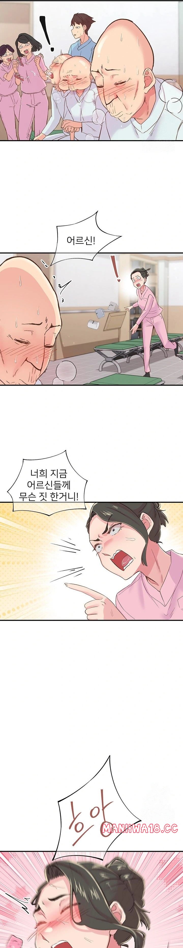 Tremors Raw Chapter 17 Page 16