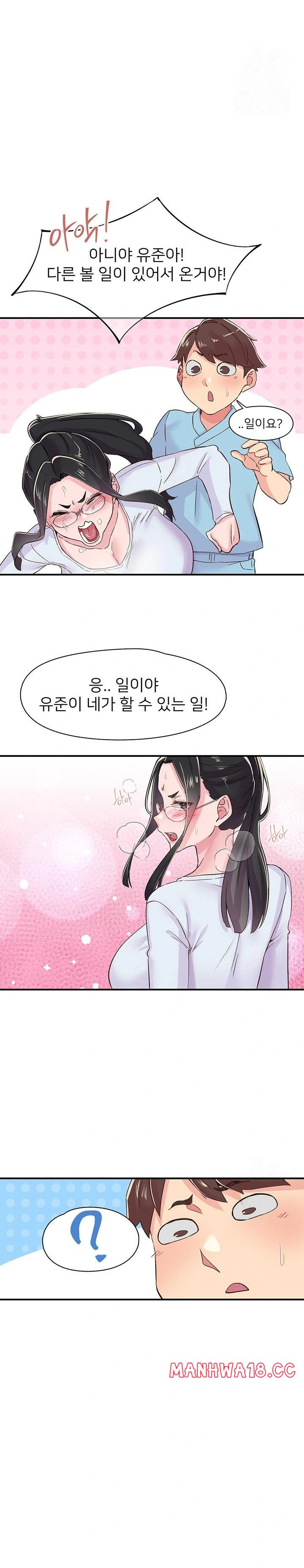Tremors Raw Chapter 17 Page 18