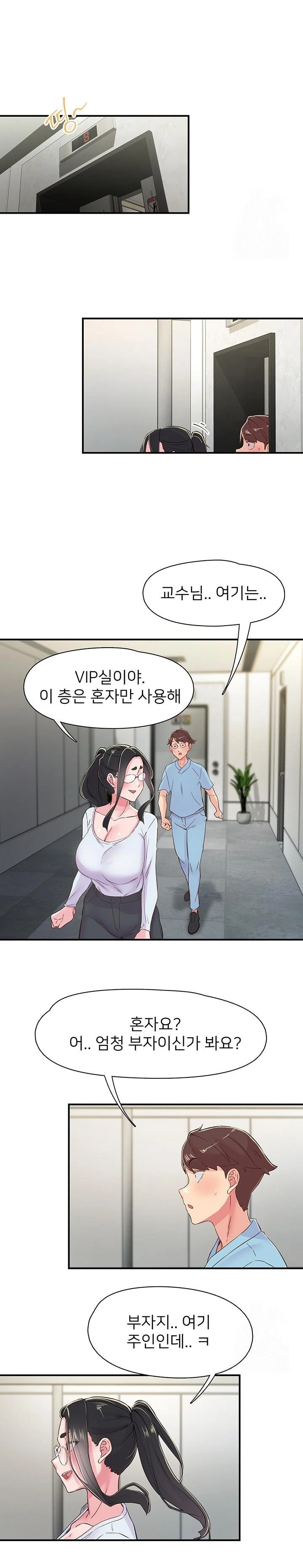 Tremors Raw Chapter 17 Page 19