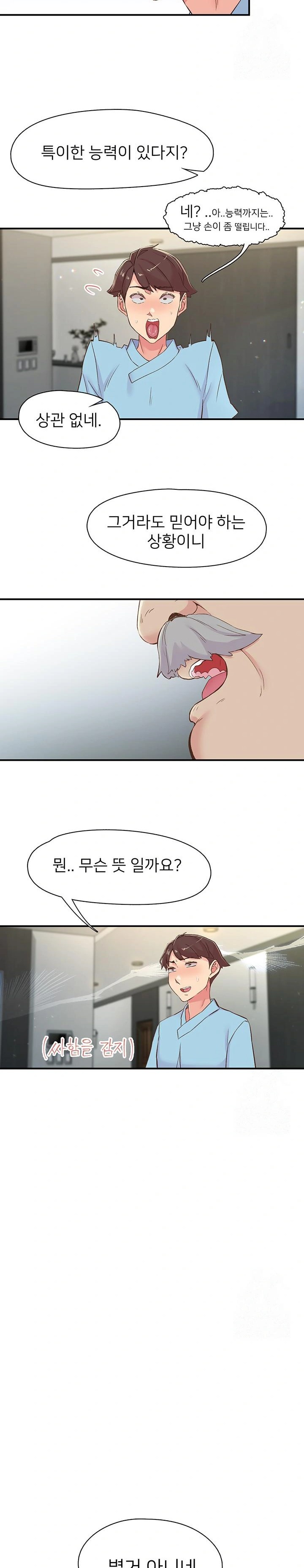 Tremors Raw Chapter 17 Page 21
