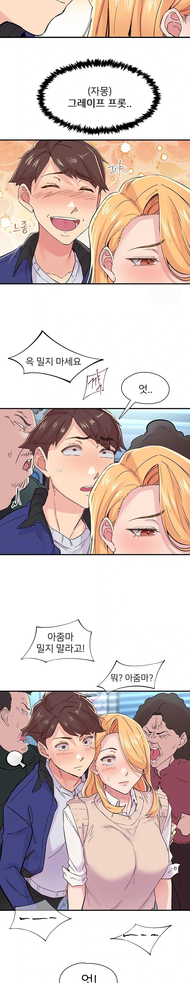 Tremors Raw Chapter 17 Page 3
