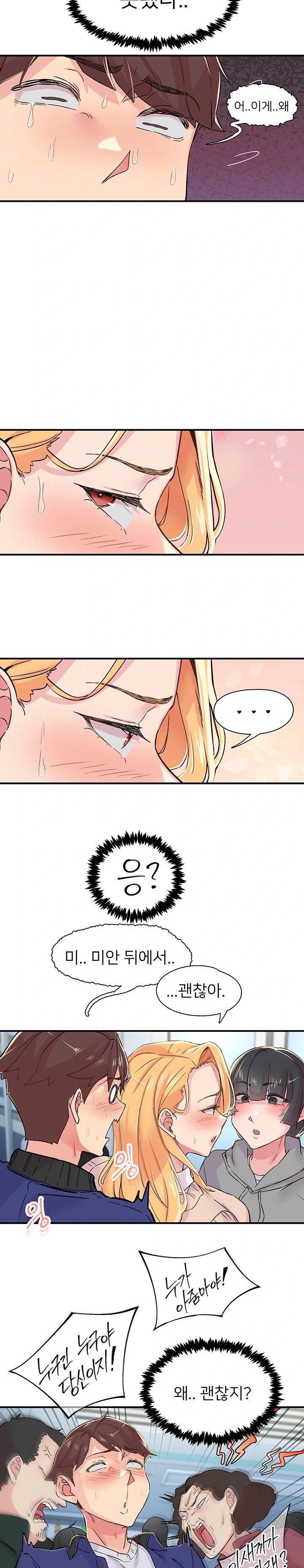 Tremors Raw Chapter 17 Page 5