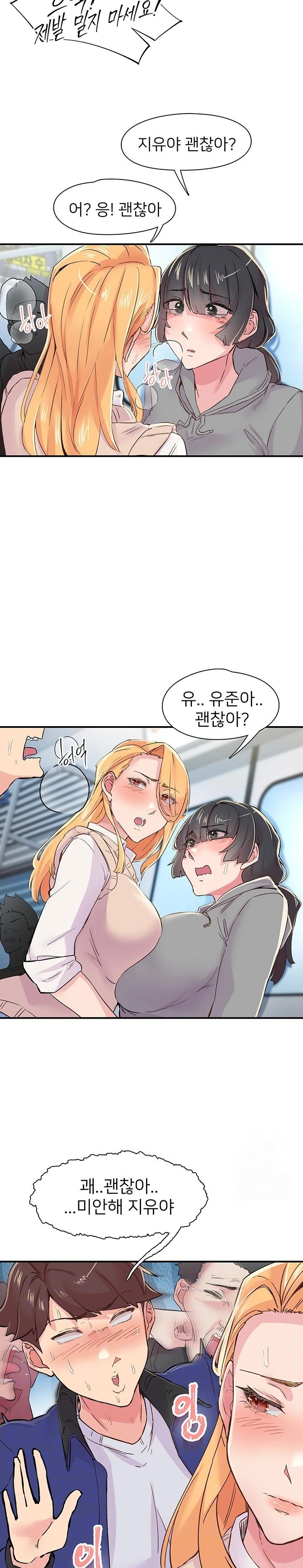 Tremors Raw Chapter 17 Page 7