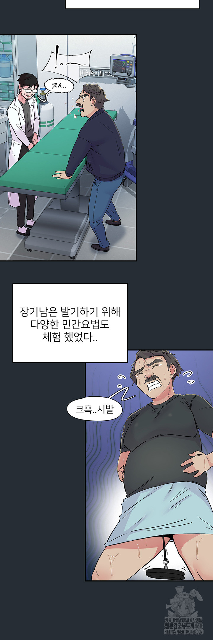 Tremors Raw Chapter 18 Page 11
