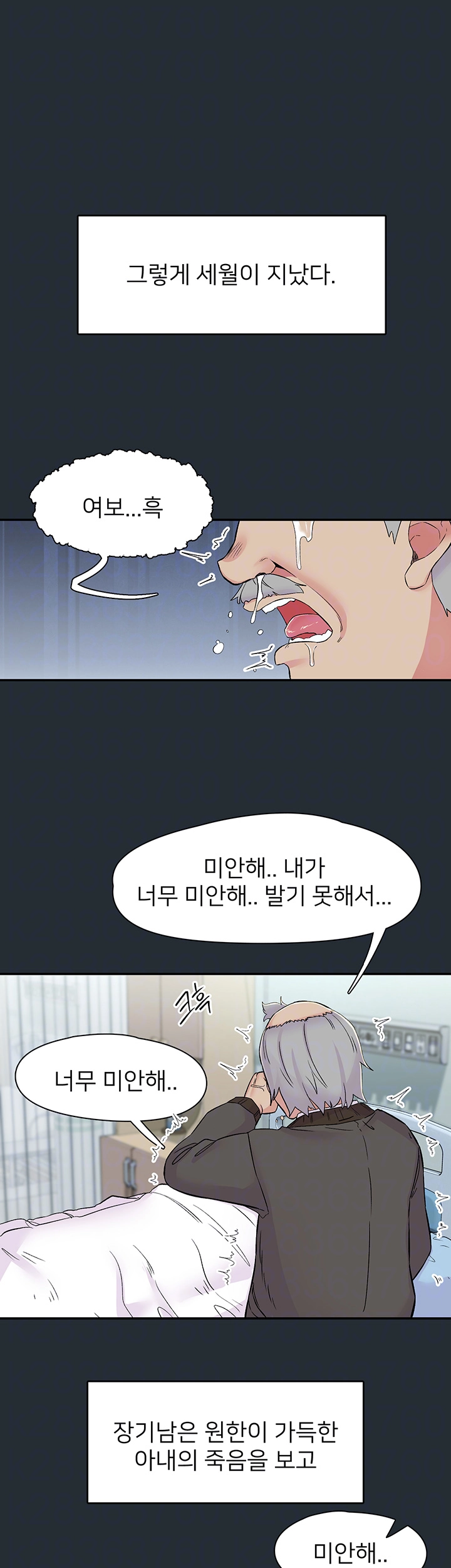 Tremors Raw Chapter 18 Page 12