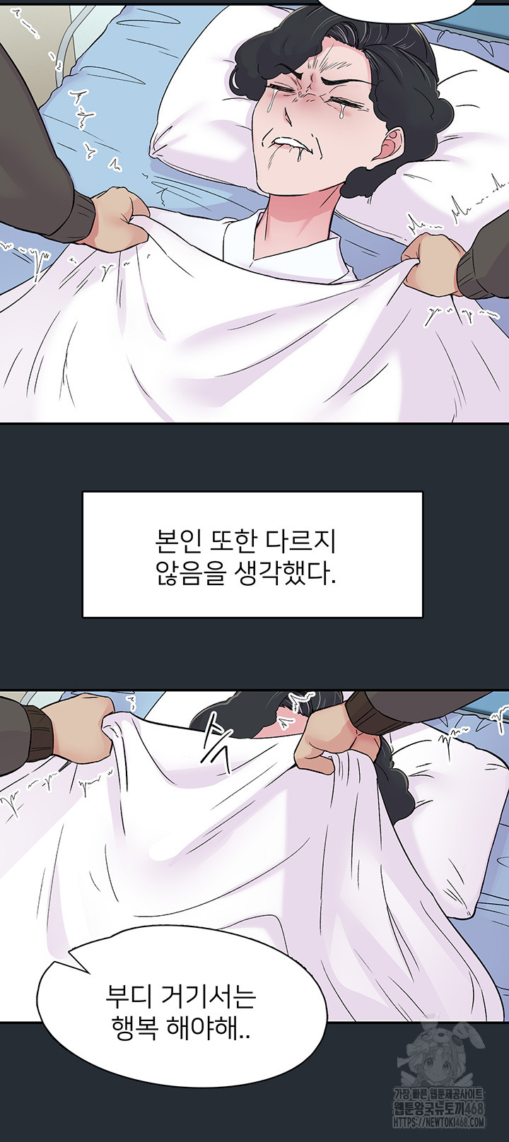Tremors Raw Chapter 18 Page 13