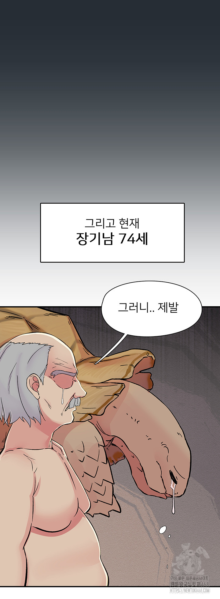 Tremors Raw Chapter 18 Page 15