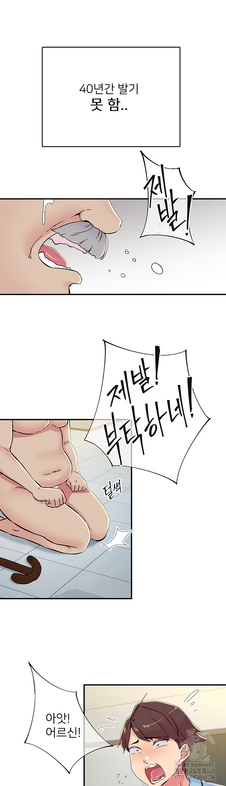 Tremors Raw Chapter 18 Page 16