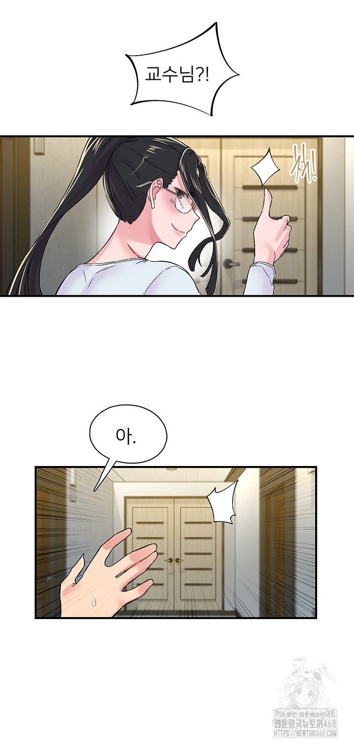 Tremors Raw Chapter 18 Page 19
