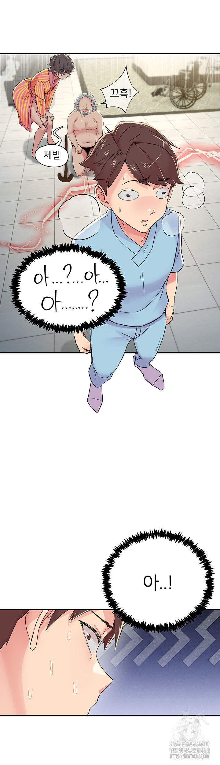 Tremors Raw Chapter 18 Page 20
