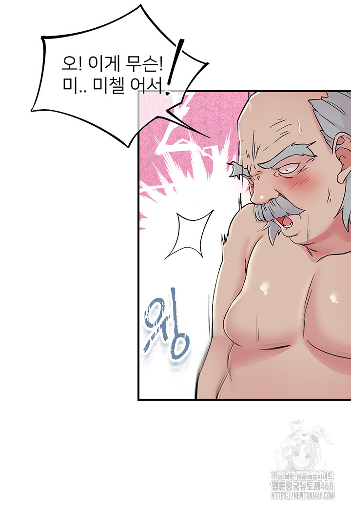 Tremors Raw Chapter 18 Page 30