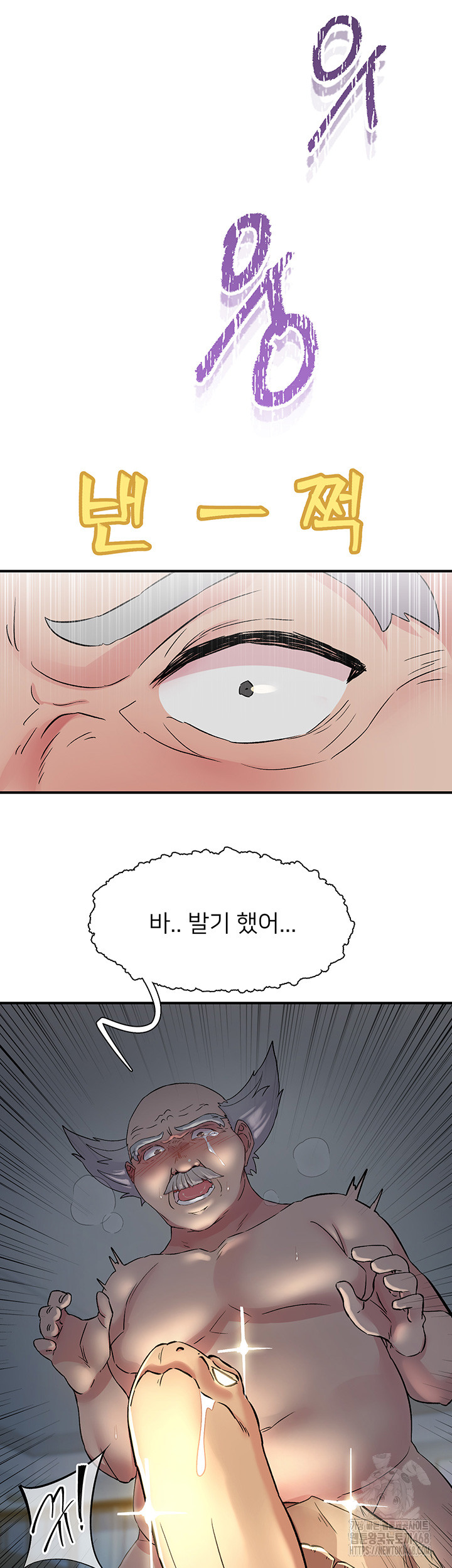 Tremors Raw Chapter 18 Page 35