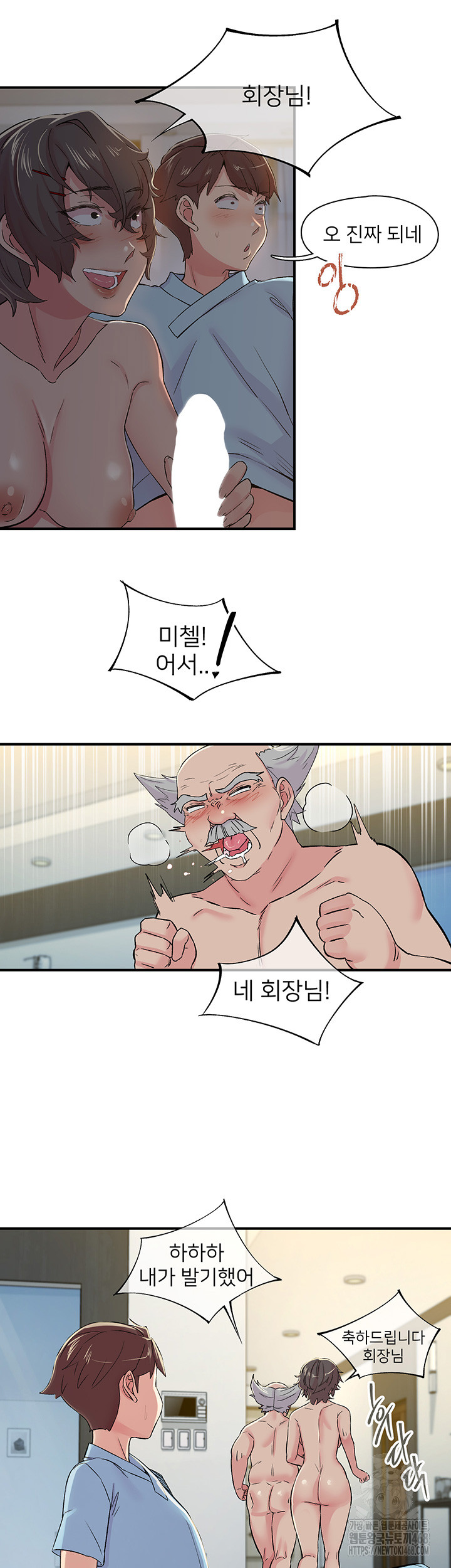 Tremors Raw Chapter 18 Page 37