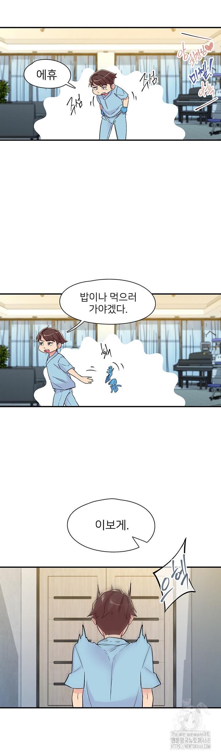 Tremors Raw Chapter 18 Page 39