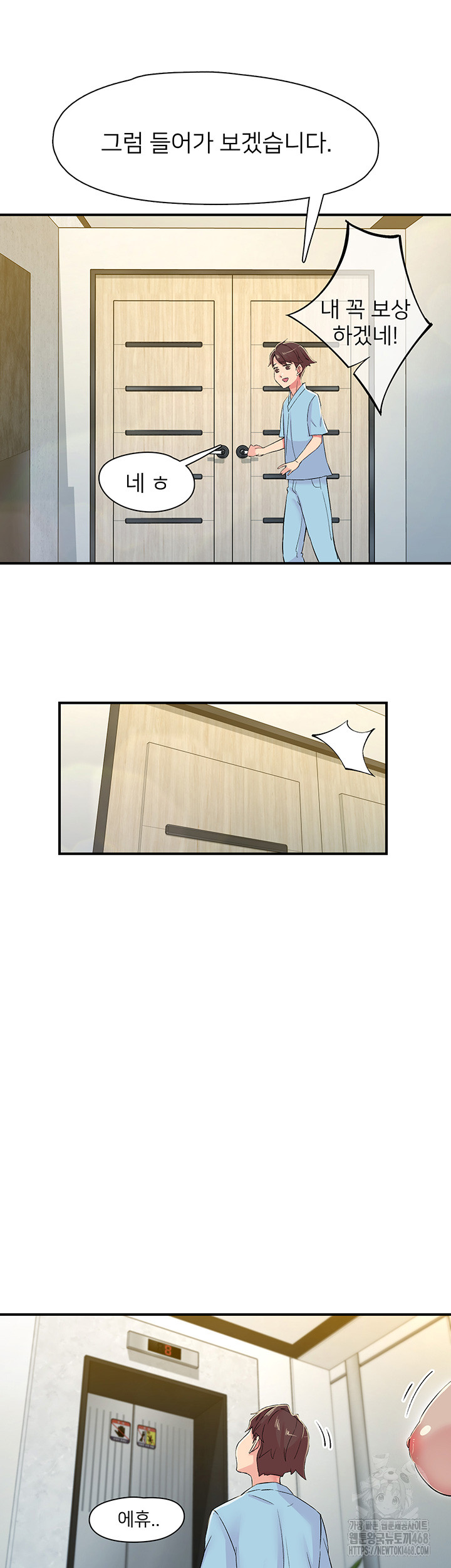 Tremors Raw Chapter 18 Page 42