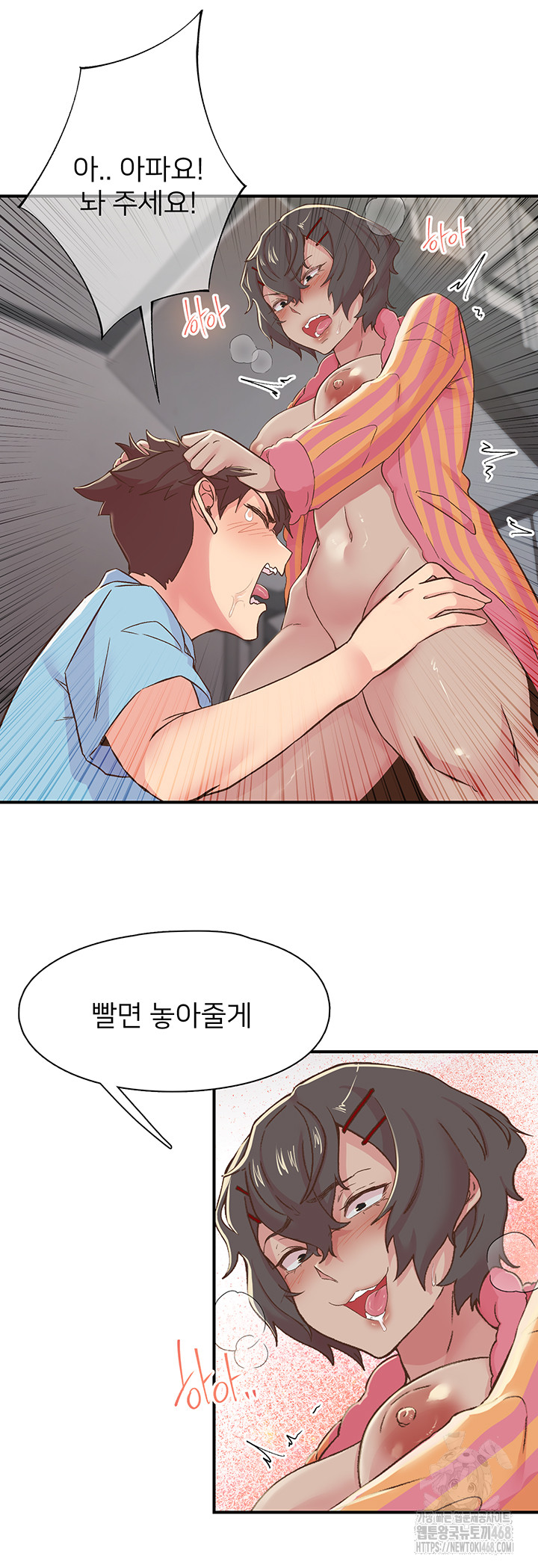 Tremors Raw Chapter 19 Page 13