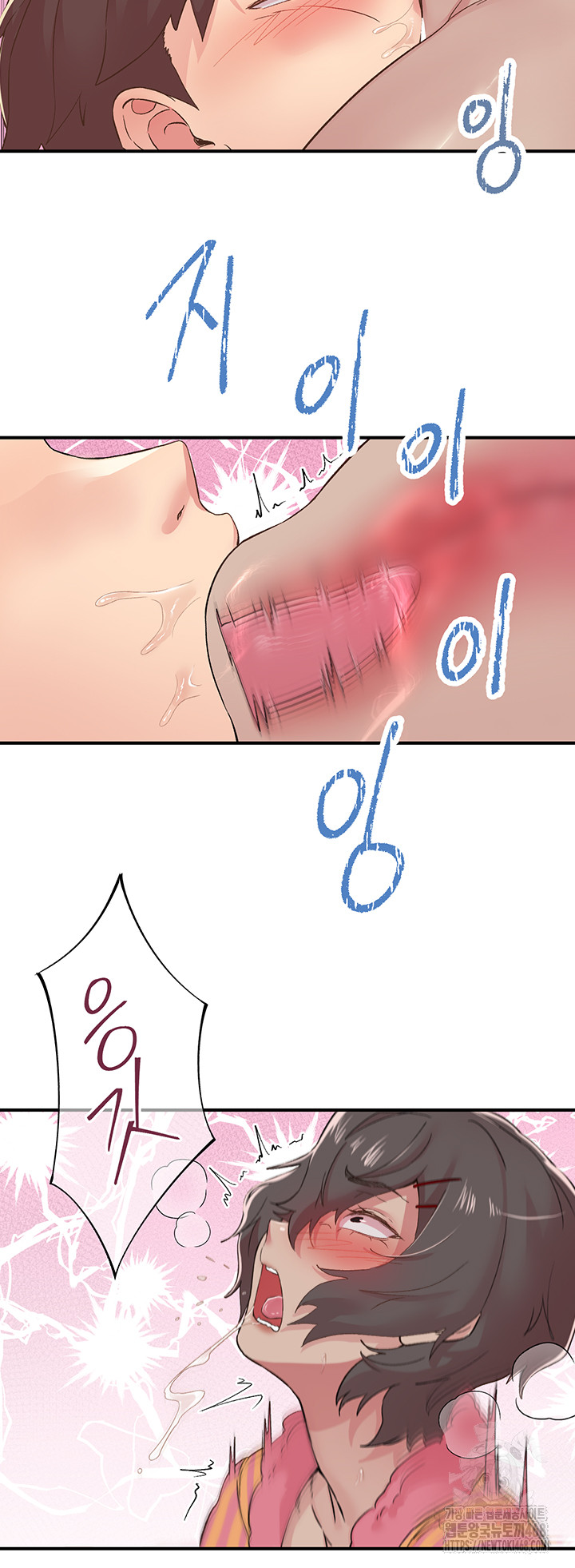 Tremors Raw Chapter 19 Page 19