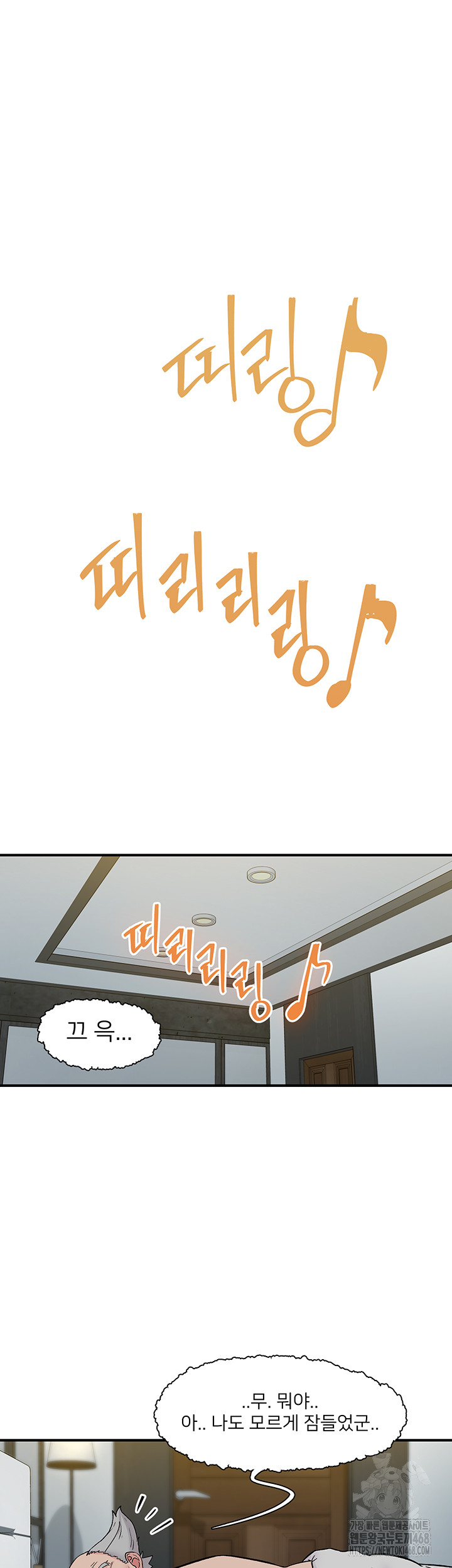 Tremors Raw Chapter 19 Page 25