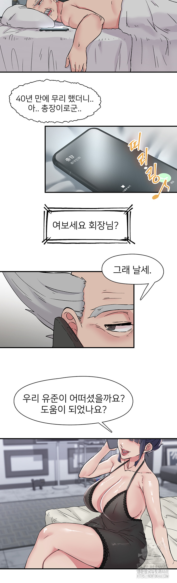 Tremors Raw Chapter 19 Page 26