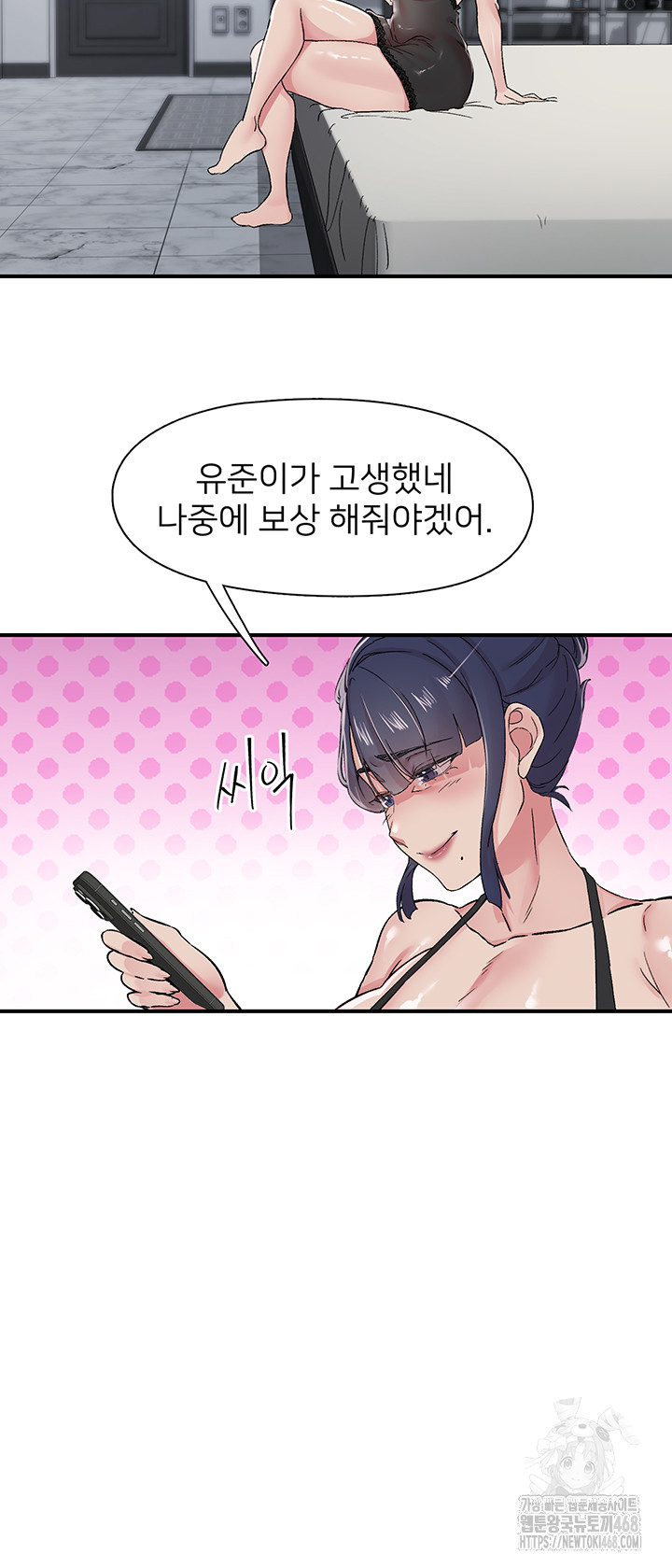 Tremors Raw Chapter 19 Page 30