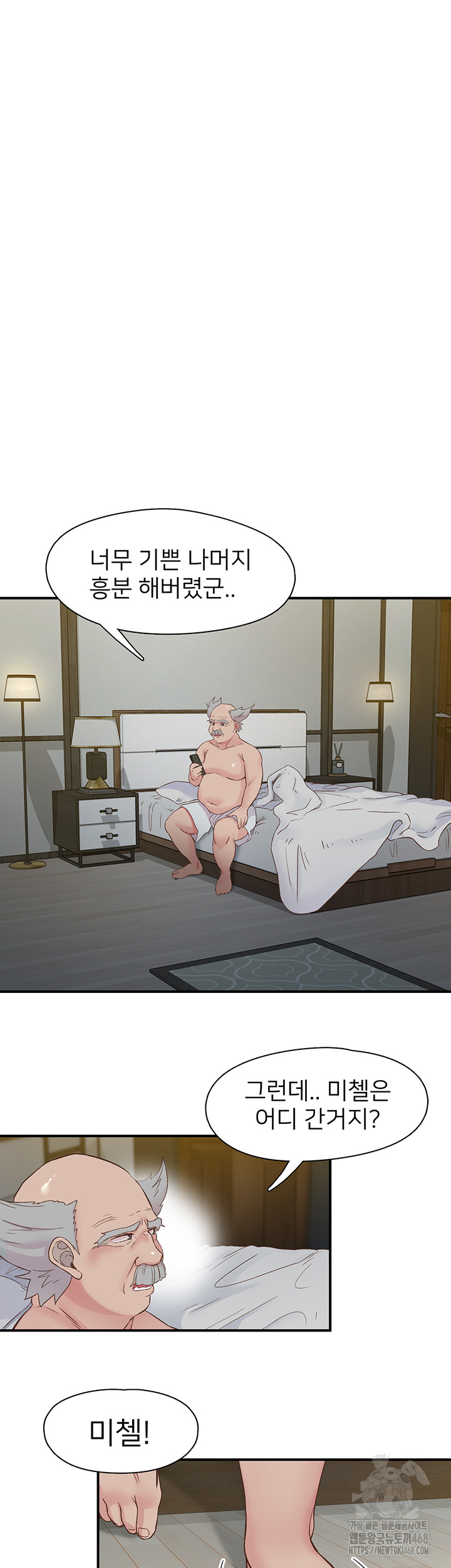 Tremors Raw Chapter 19 Page 31