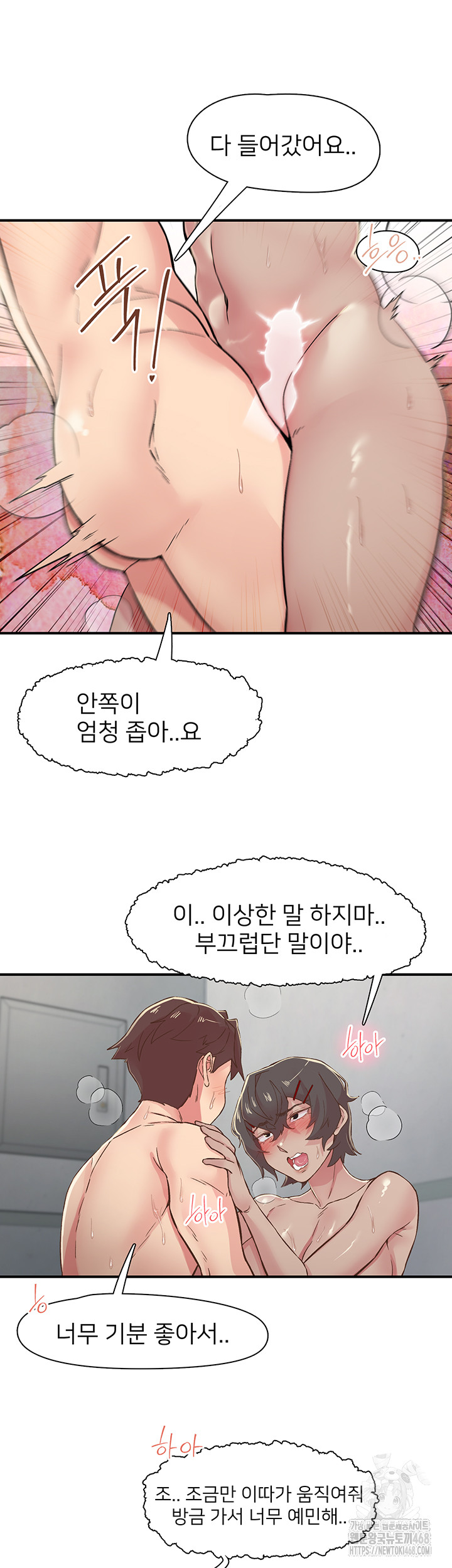 Tremors Raw Chapter 19 Page 35