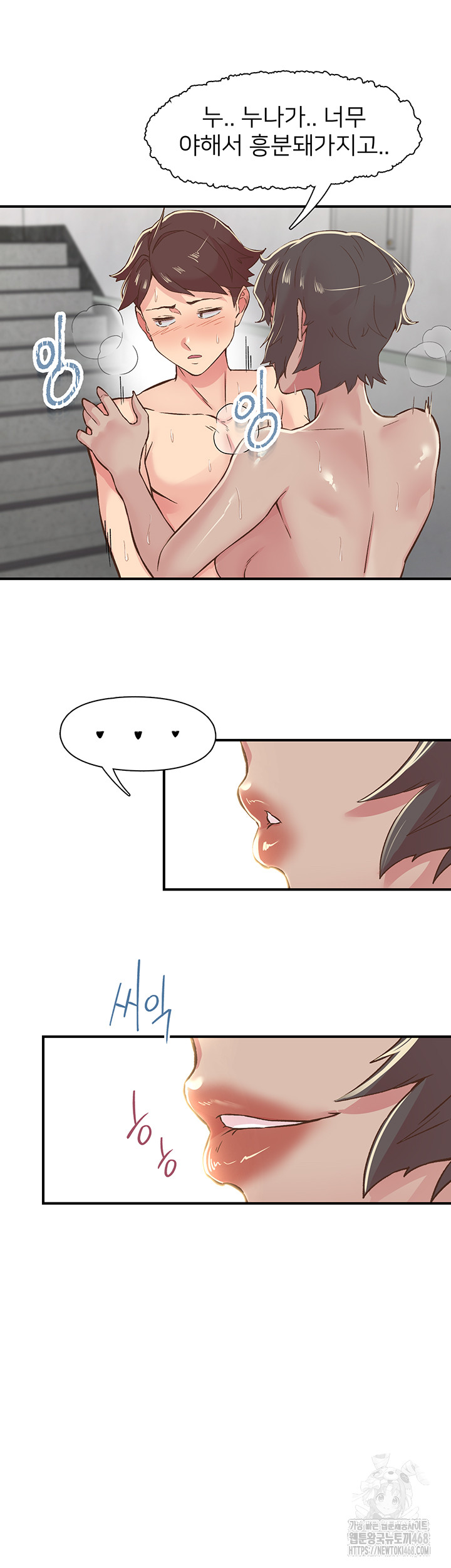 Tremors Raw Chapter 19 Page 37