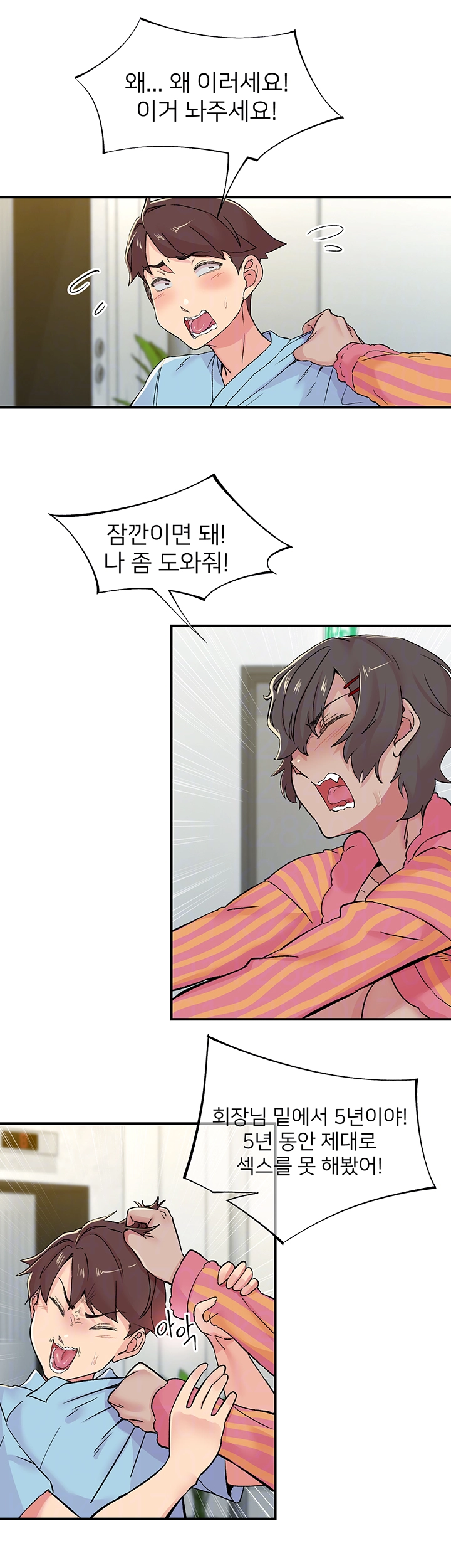 Tremors Raw Chapter 19 Page 6