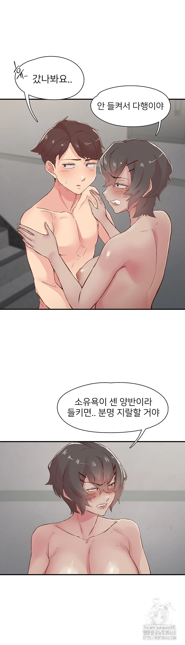 Tremors Raw Chapter 20 Page 10