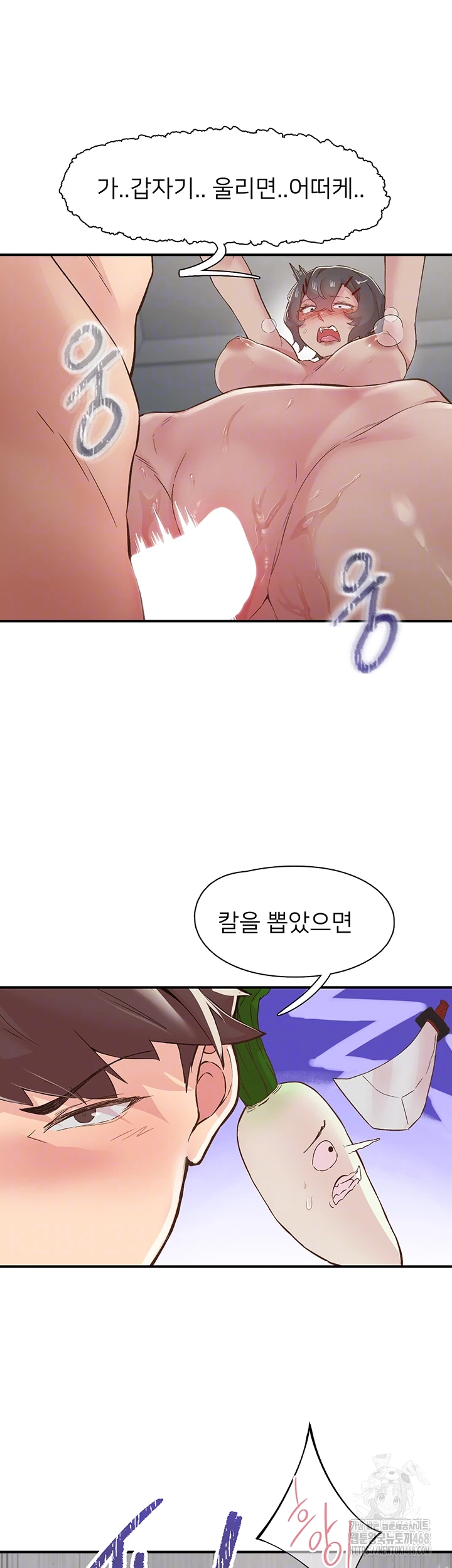 Tremors Raw Chapter 20 Page 12