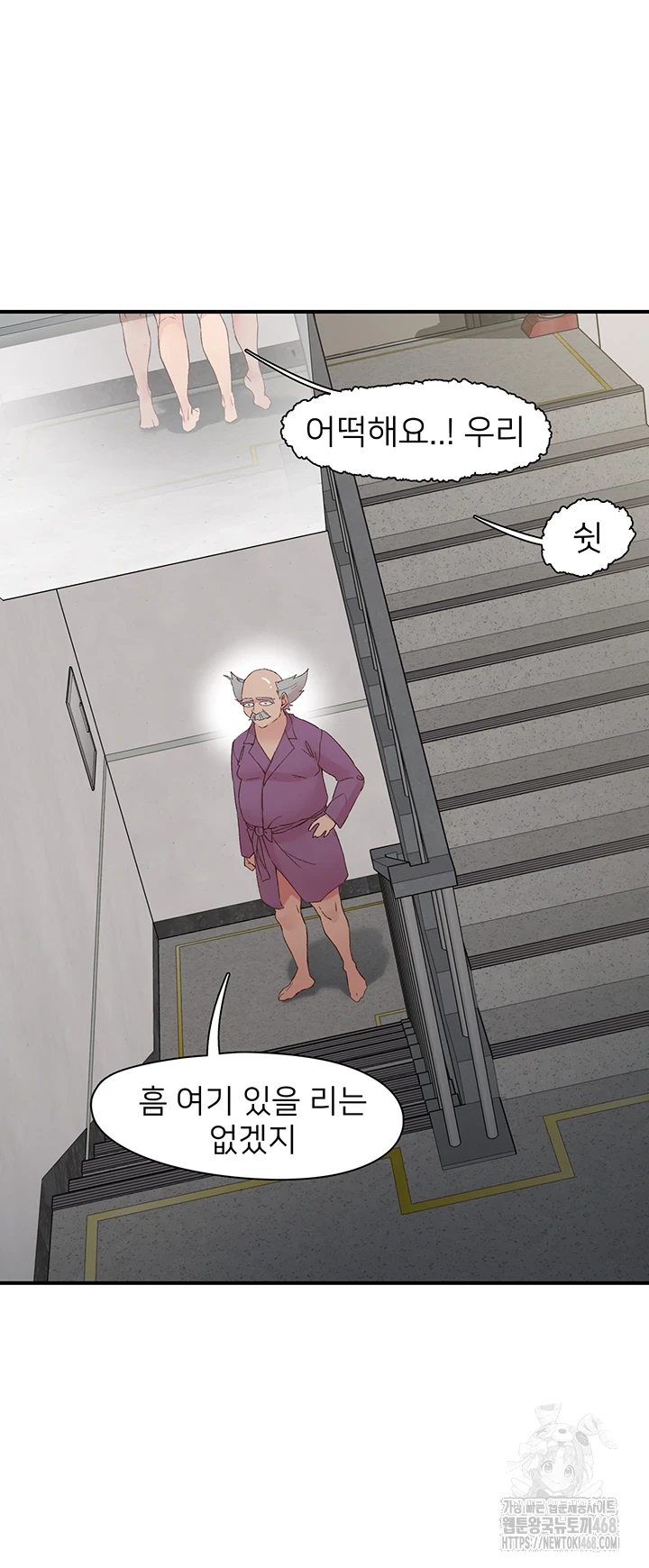 Tremors Raw Chapter 20 Page 7