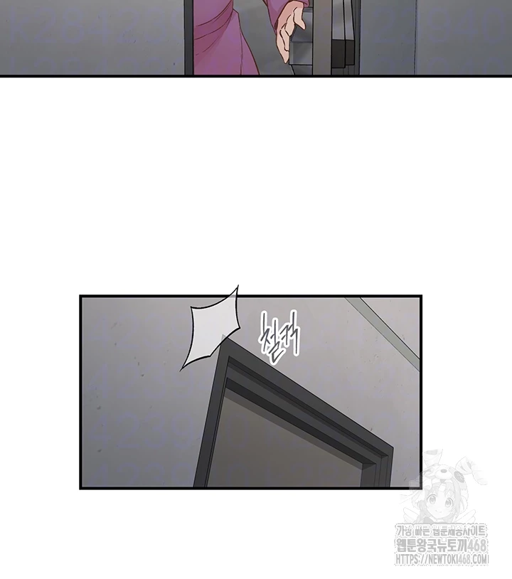 Tremors Raw Chapter 20 Page 9