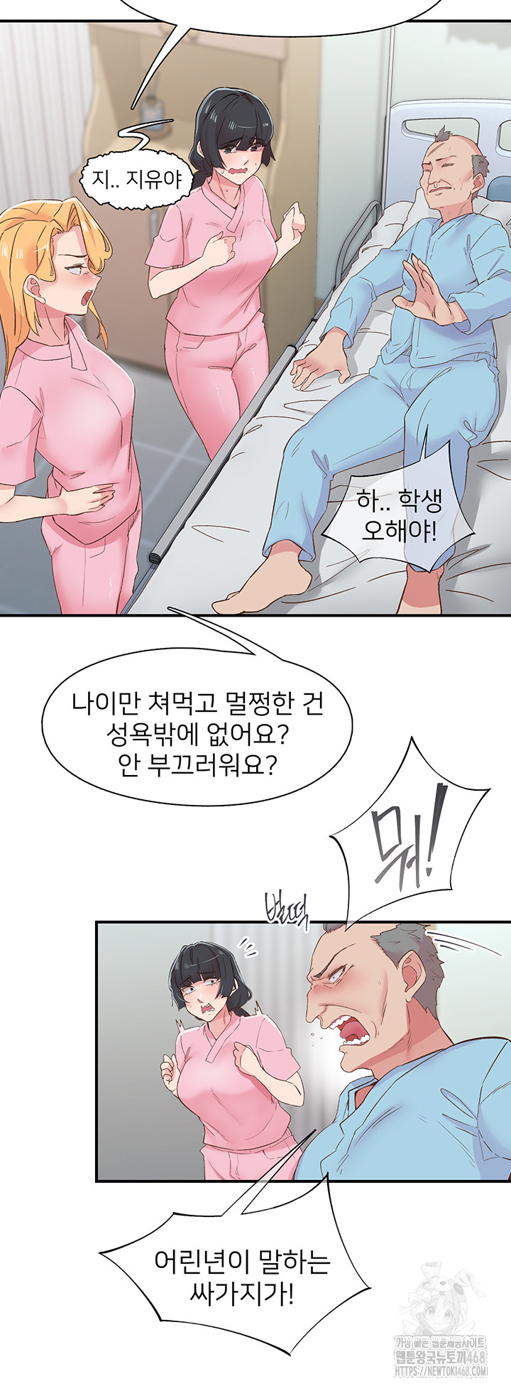 Tremors Raw Chapter 21 Page 10