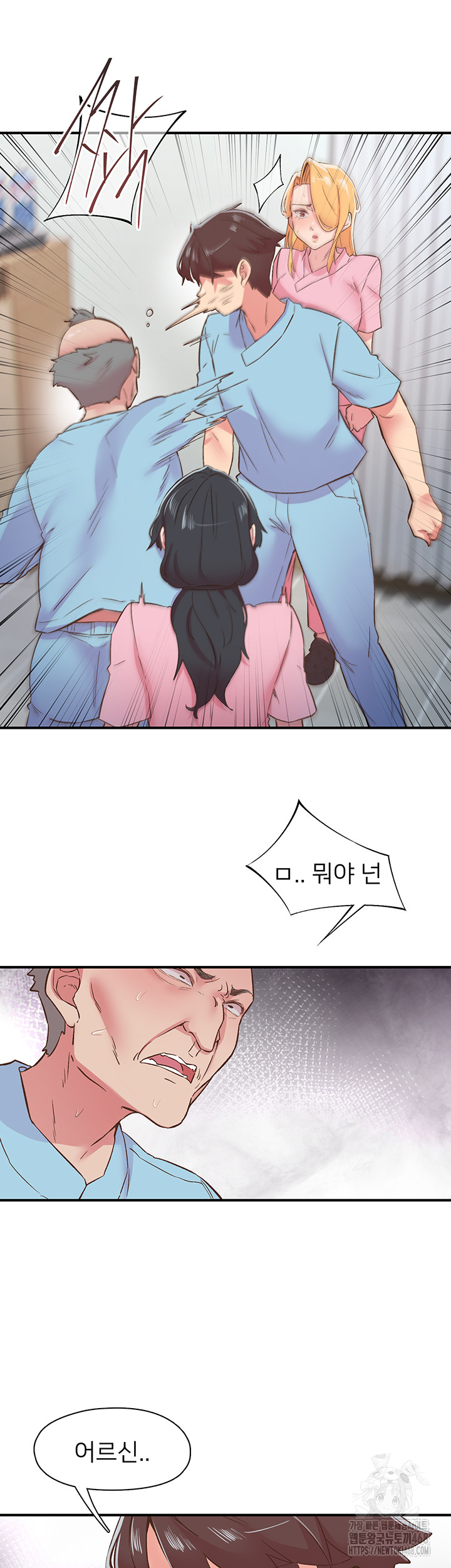 Tremors Raw Chapter 21 Page 13
