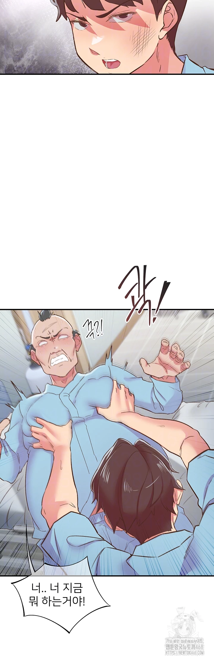 Tremors Raw Chapter 21 Page 14