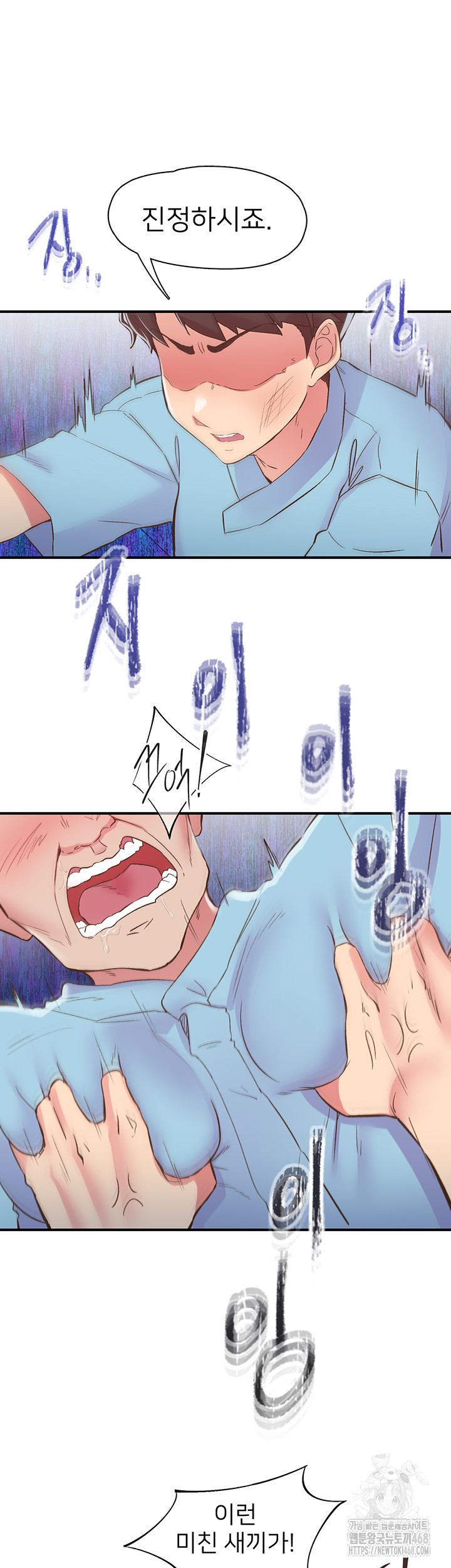 Tremors Raw Chapter 21 Page 15