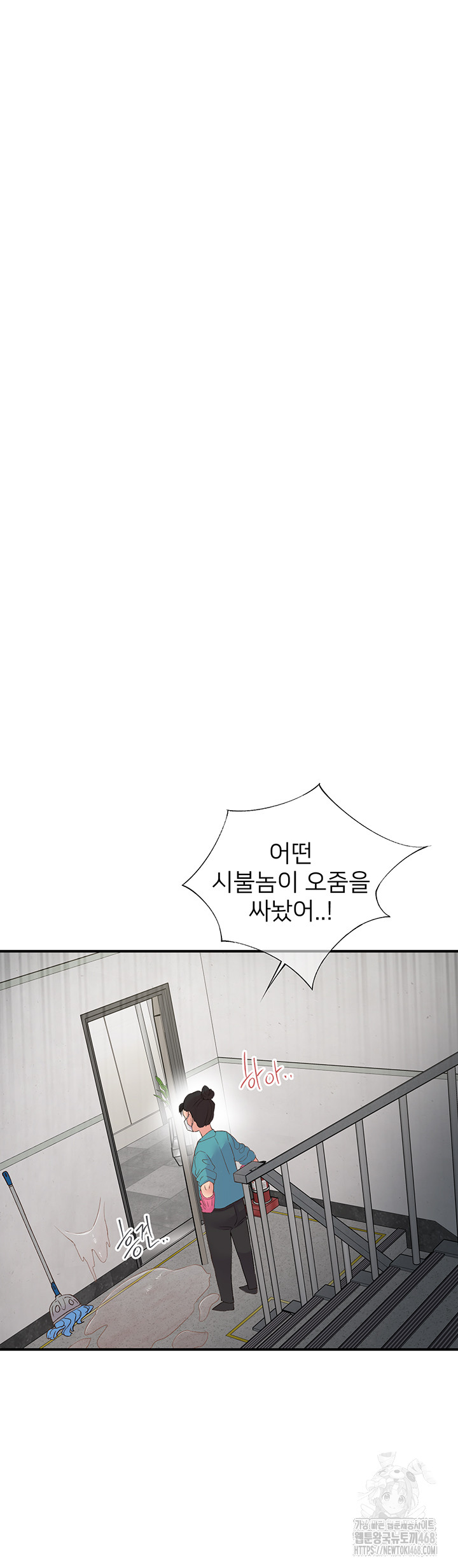 Tremors Raw Chapter 21 Page 3