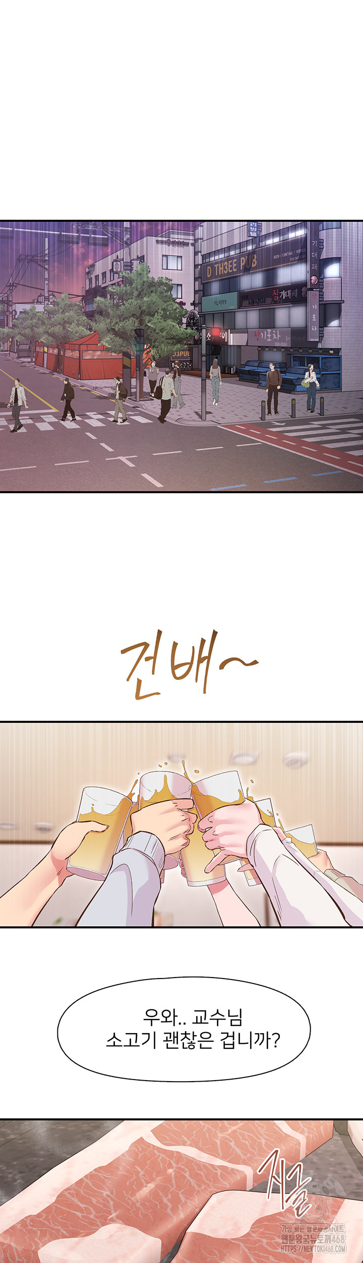 Tremors Raw Chapter 21 Page 30