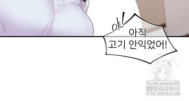 Tremors Raw Chapter 21 Page 35