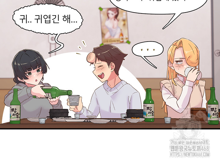 Tremors Raw Chapter 21 Page 39