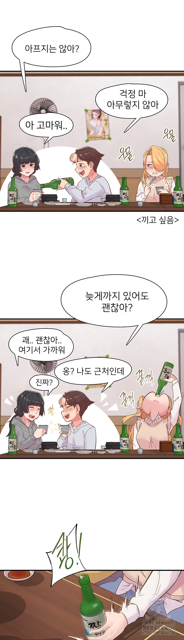 Tremors Raw Chapter 21 Page 40