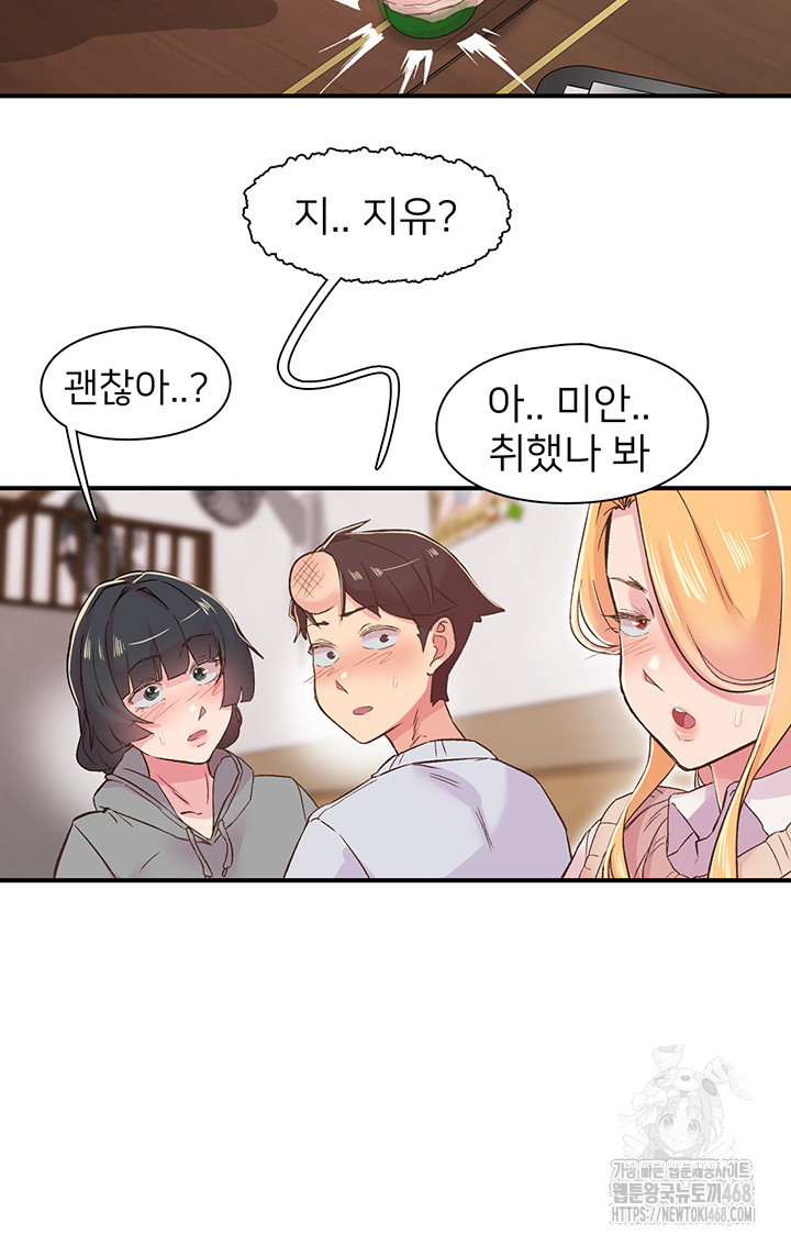 Tremors Raw Chapter 21 Page 41