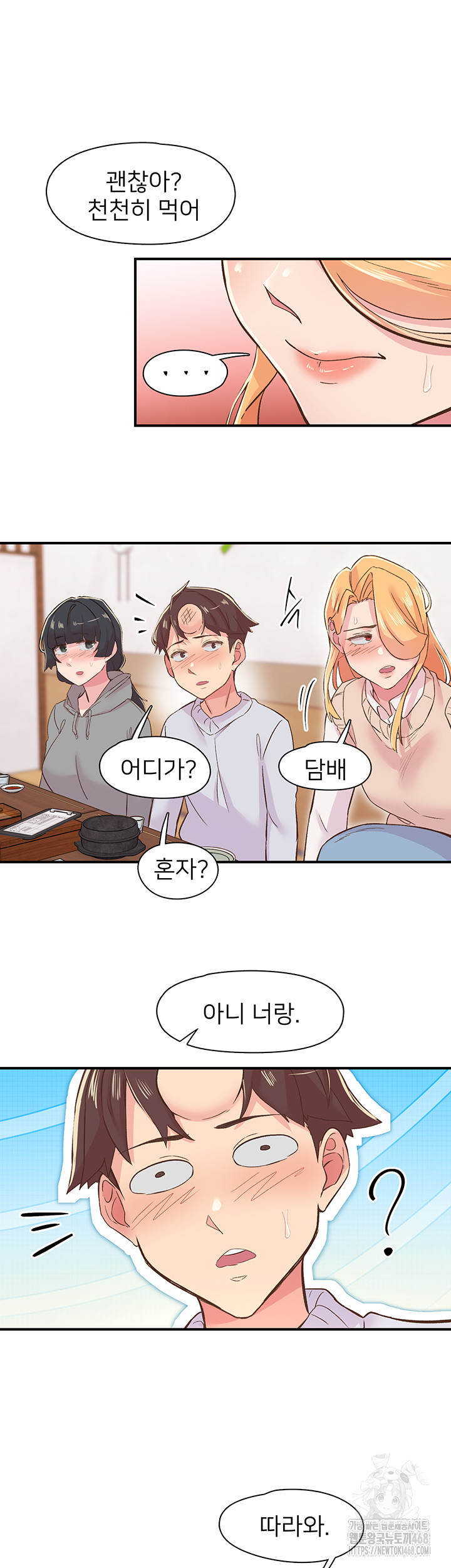 Tremors Raw Chapter 21 Page 42