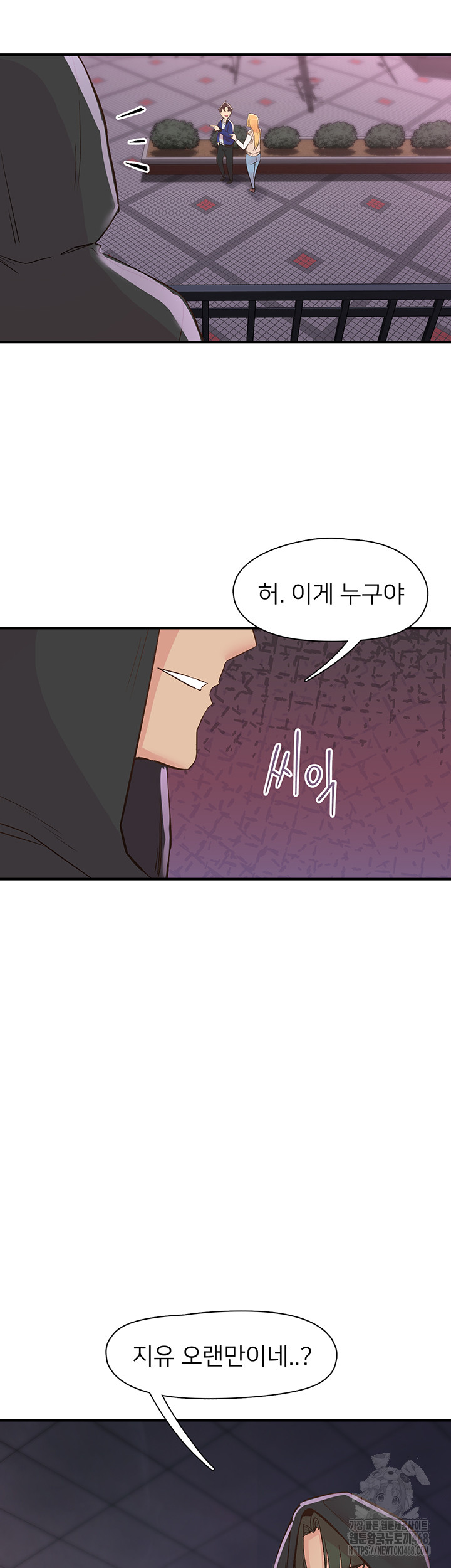Tremors Raw Chapter 21 Page 44
