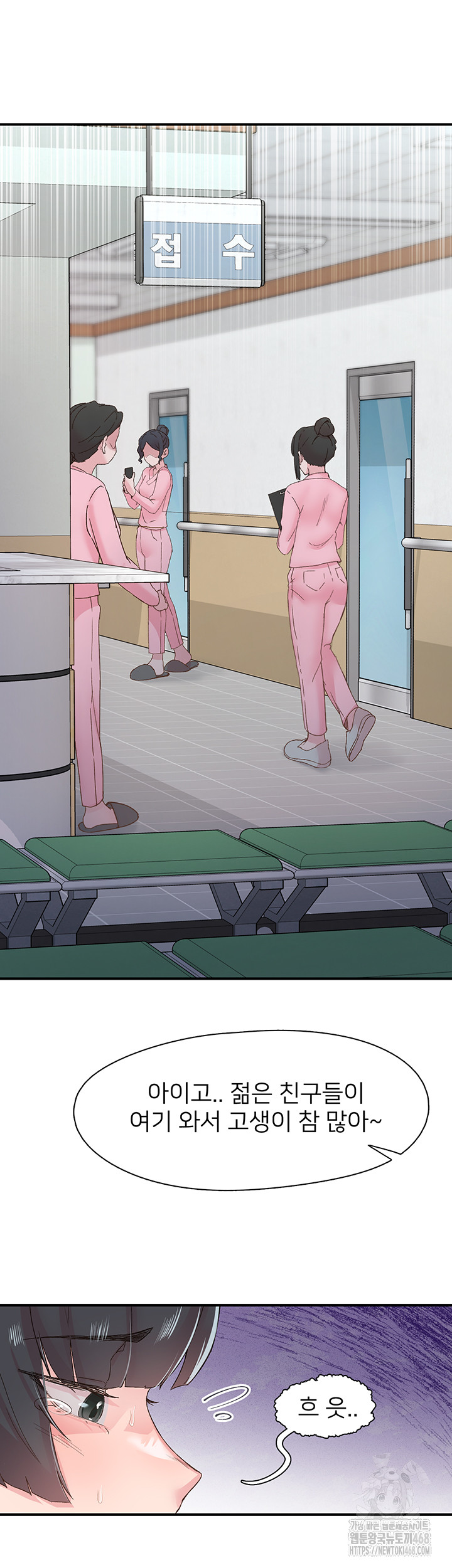 Tremors Raw Chapter 21 Page 5