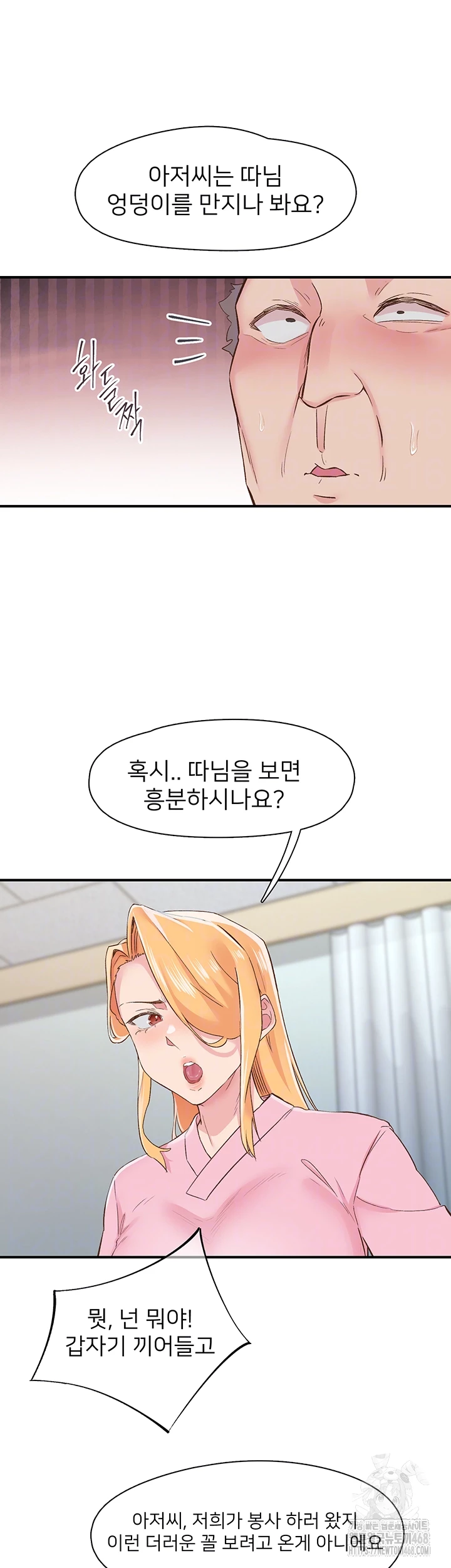 Tremors Raw Chapter 21 Page 9