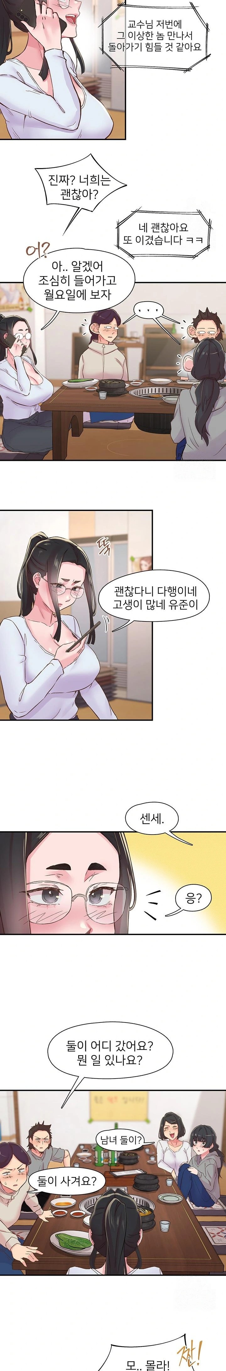 Tremors Raw Chapter 22 Page 17